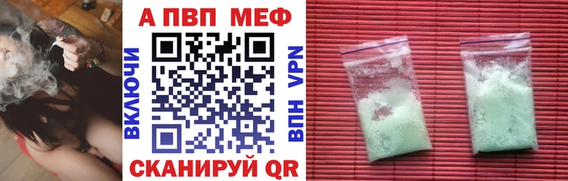 А ПВП кристаллы  blacksprut ссылка  Белозерск  закладка 