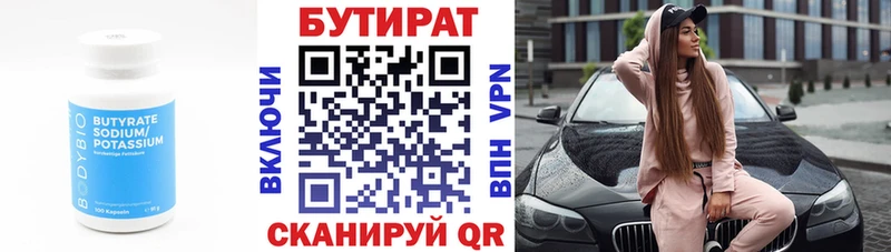 купить  сайты  Белозерск  kraken зеркало  БУТИРАТ жидкий экстази 