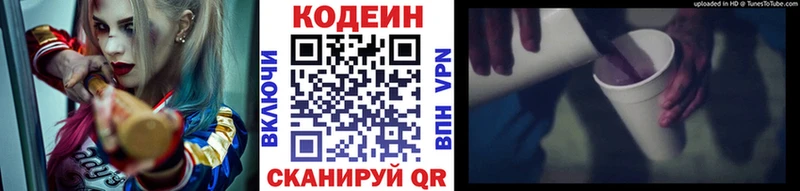 Кодеиновый сироп Lean Purple Drank  Белозерск 