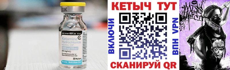 КЕТАМИН VHQ  OMG как зайти  Белозерск 