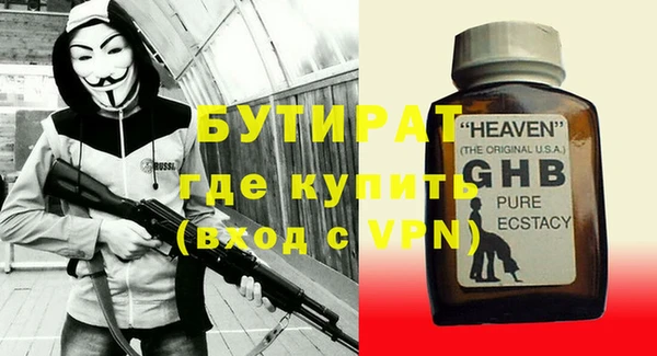 бутират Бородино