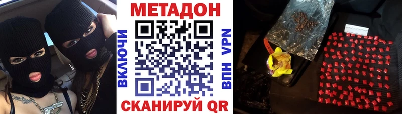 МЕТАДОН мёд  Белозерск 