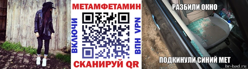 МЕТАМФЕТАМИН Декстрометамфетамин 99.9%  маркетплейс телеграм  Белозерск 